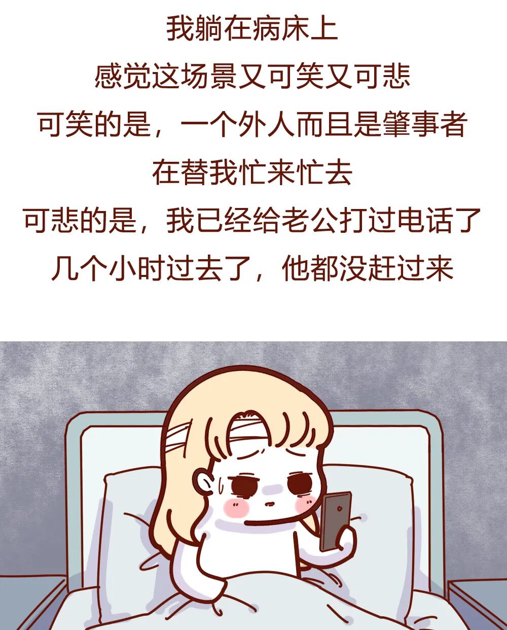 【条漫】“老公的出轨对象，是个200斤的女胖子！”（组图） - 9