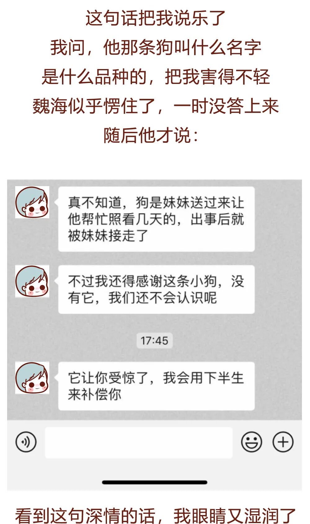 【条漫】“老公的出轨对象，是个200斤的女胖子！”（组图） - 17