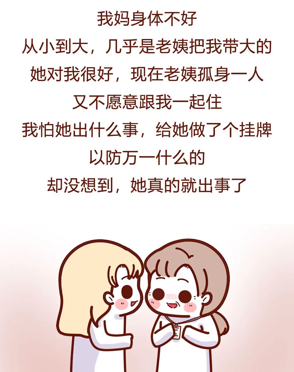 【条漫】“老公的出轨对象，是个200斤的女胖子！”（组图） - 3
