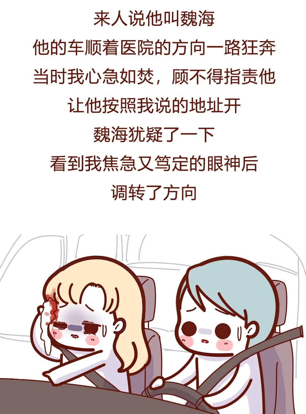 【条漫】“老公的出轨对象，是个200斤的女胖子！”（组图） - 6