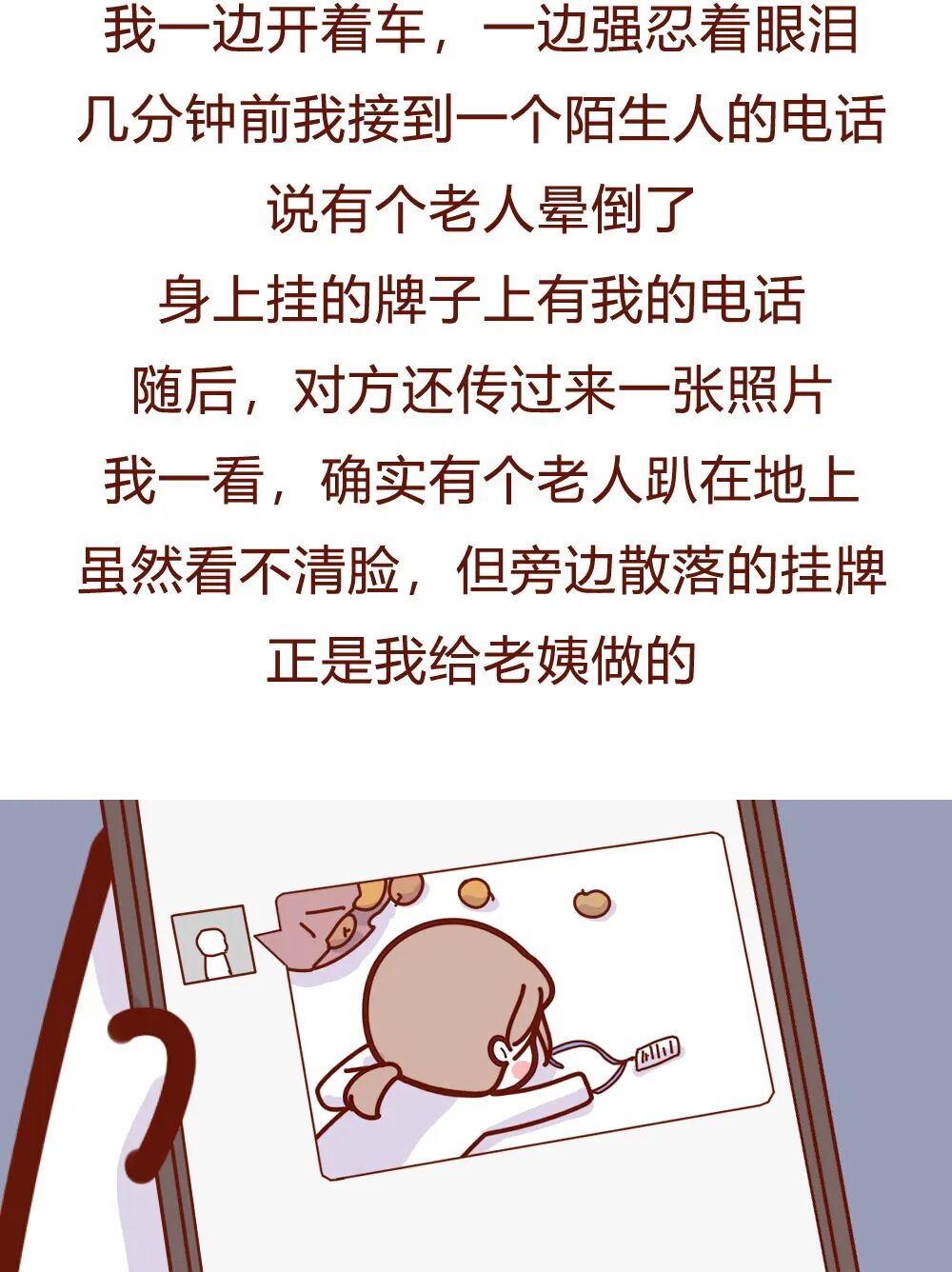 【条漫】“老公的出轨对象，是个200斤的女胖子！”（组图） - 2