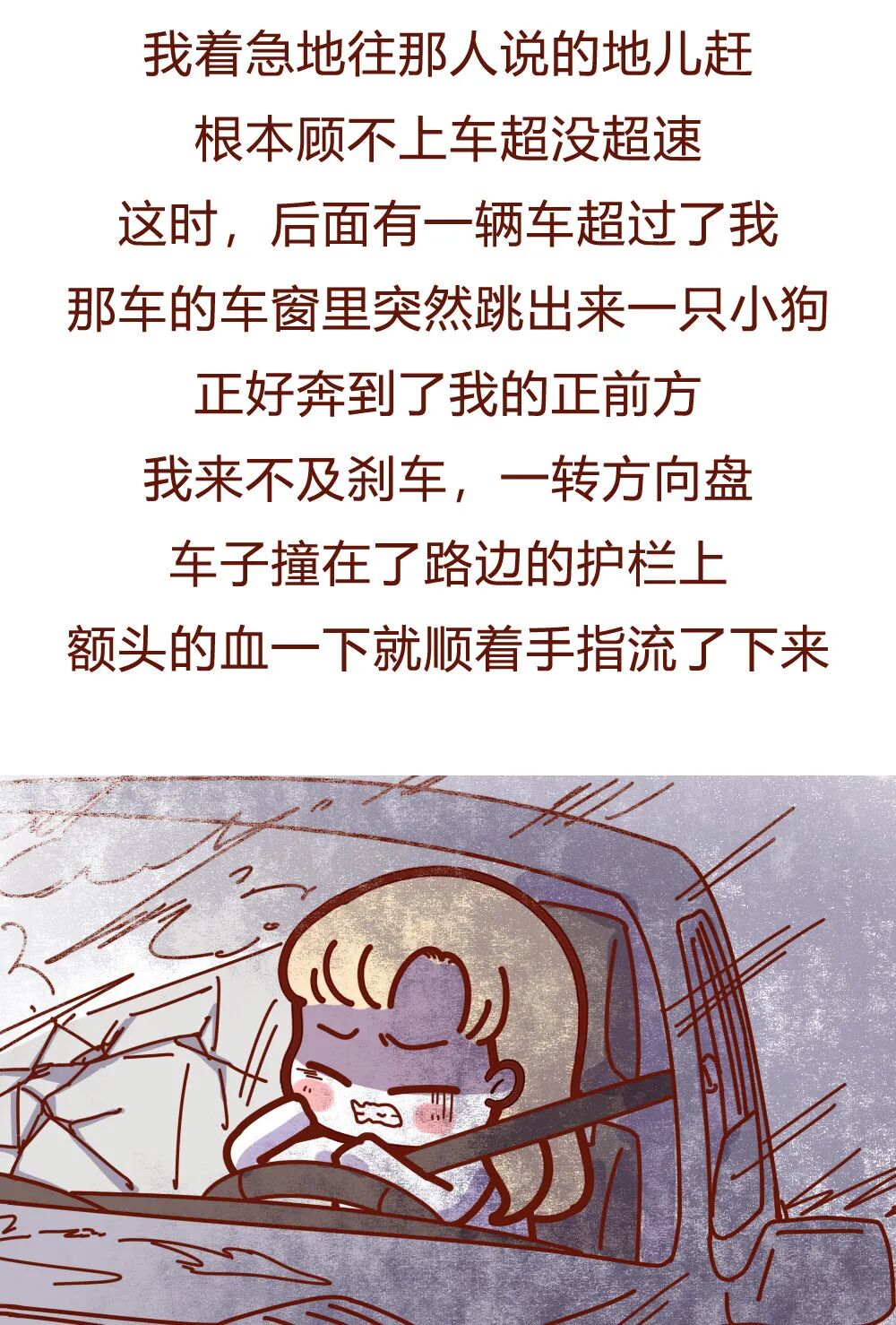 【条漫】“老公的出轨对象，是个200斤的女胖子！”（组图） - 4