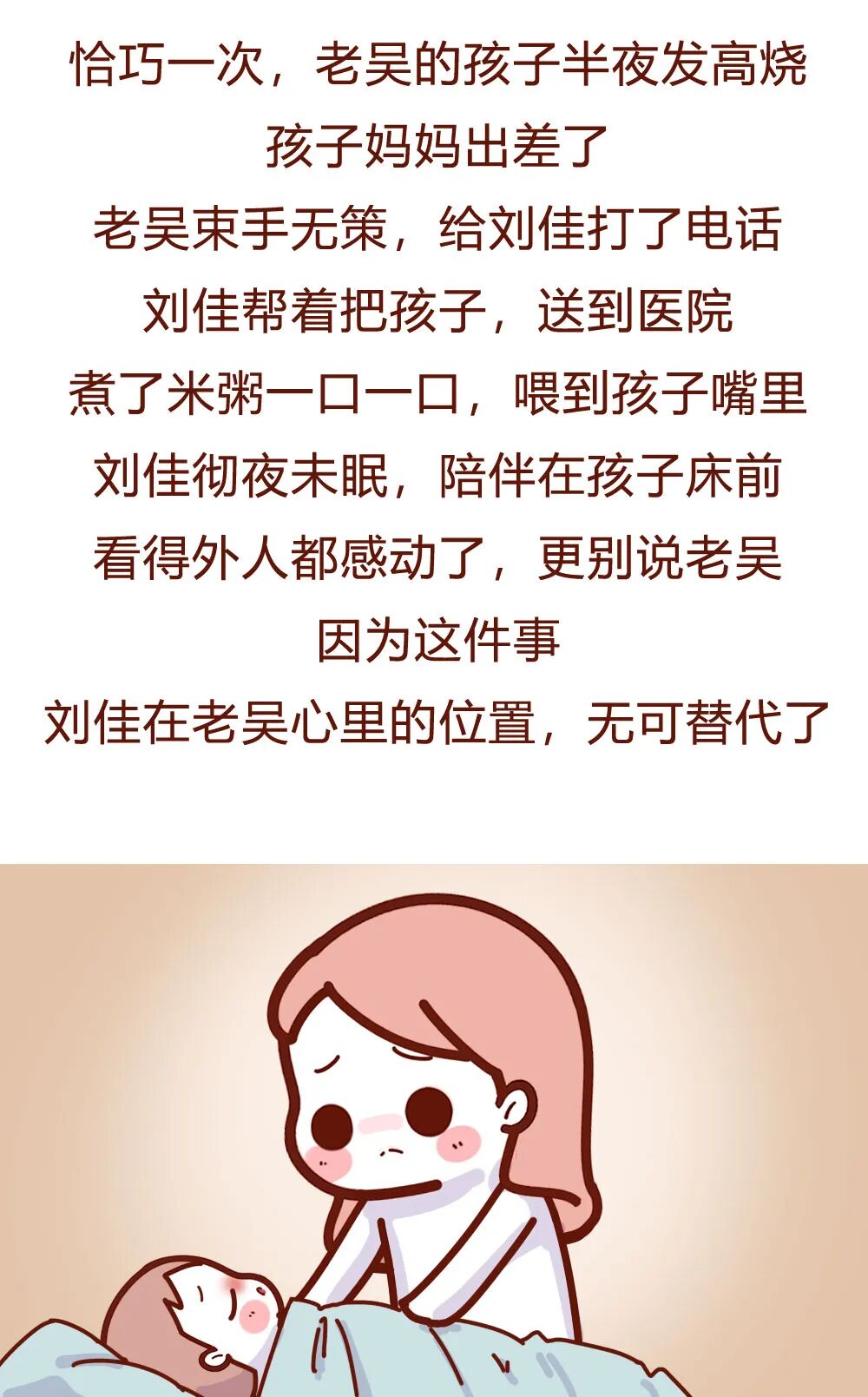 【条漫】“当小三成瘾后，我生不如死！”（组图） - 4