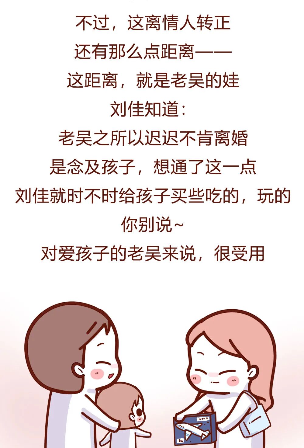 【条漫】“当小三成瘾后，我生不如死！”（组图） - 3