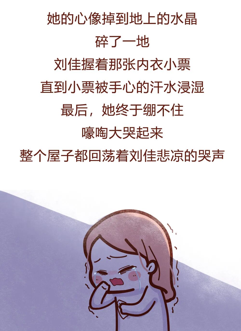 【条漫】“当小三成瘾后，我生不如死！”（组图） - 20