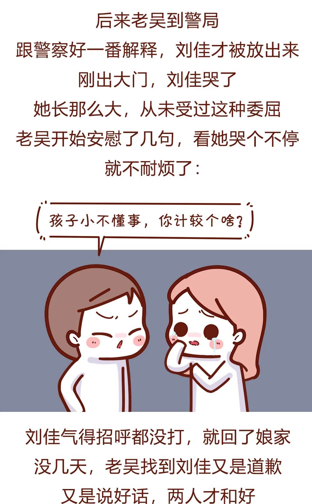 【条漫】“当小三成瘾后，我生不如死！”（组图） - 16
