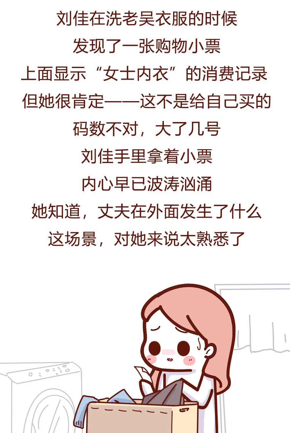 【条漫】“当小三成瘾后，我生不如死！”（组图） - 1