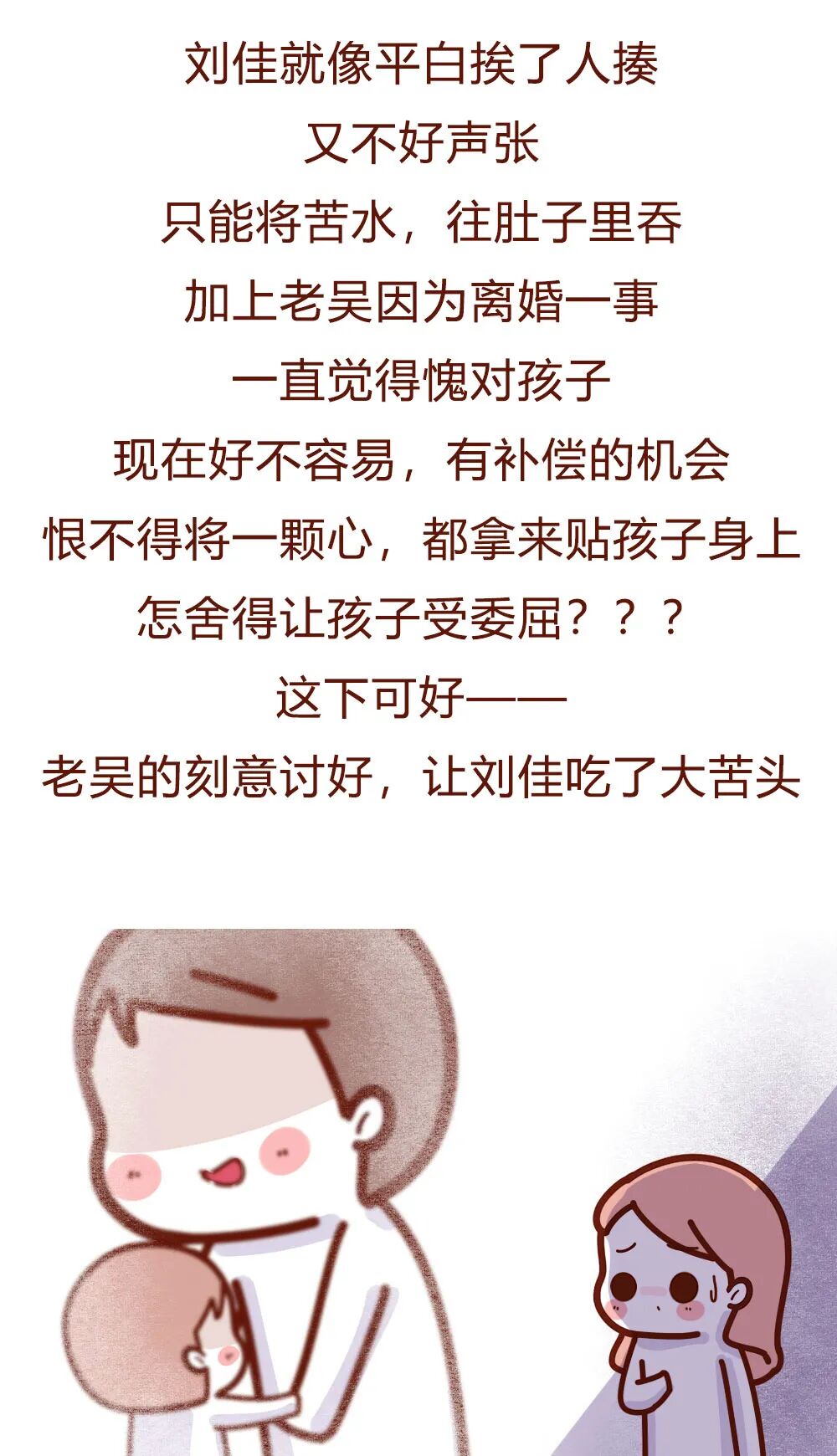 【条漫】“当小三成瘾后，我生不如死！”（组图） - 10