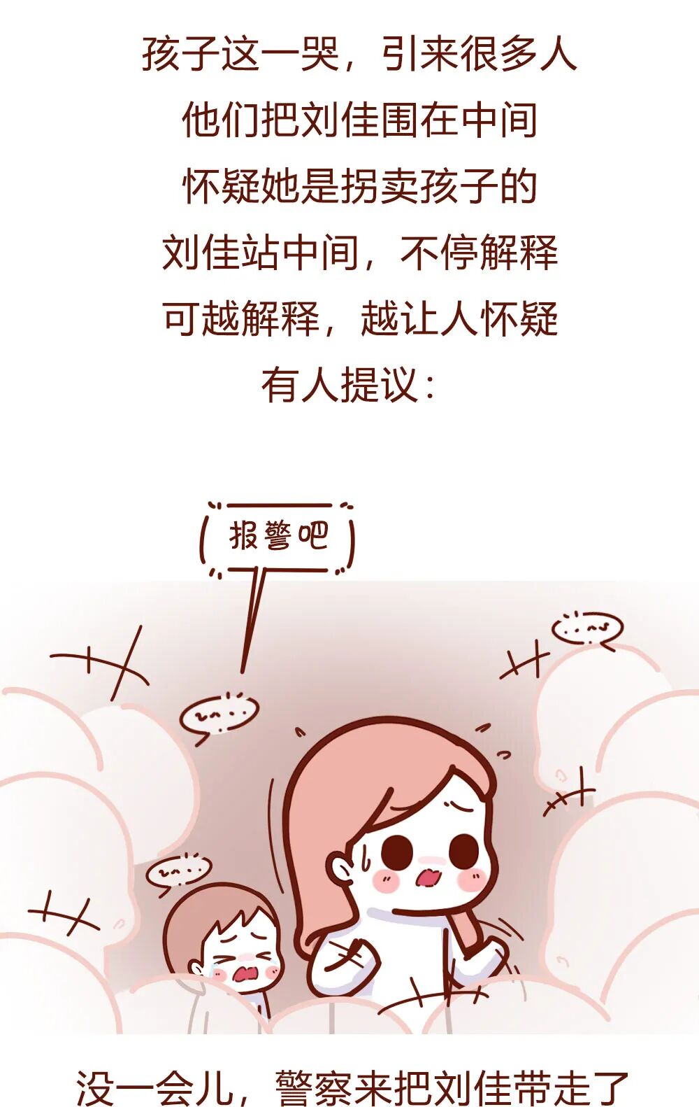 【条漫】“当小三成瘾后，我生不如死！”（组图） - 15