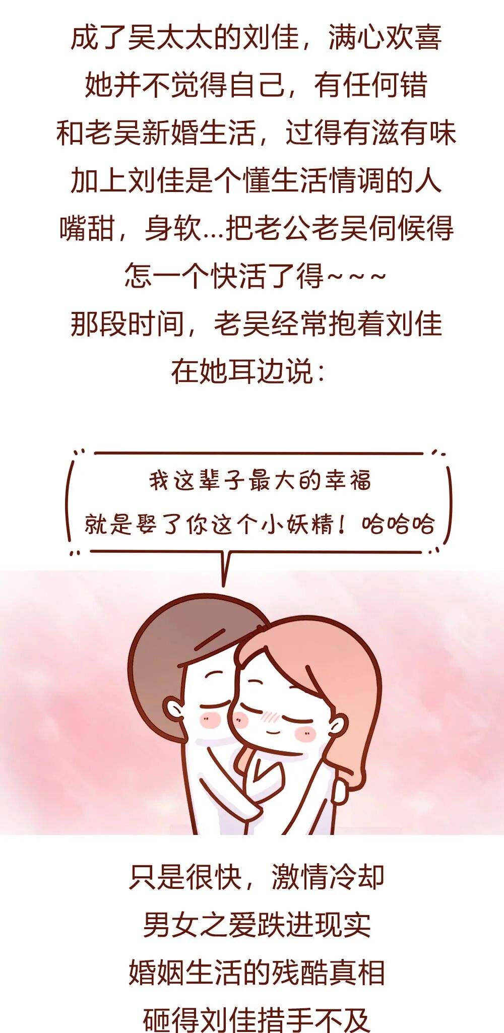 【条漫】“当小三成瘾后，我生不如死！”（组图） - 6