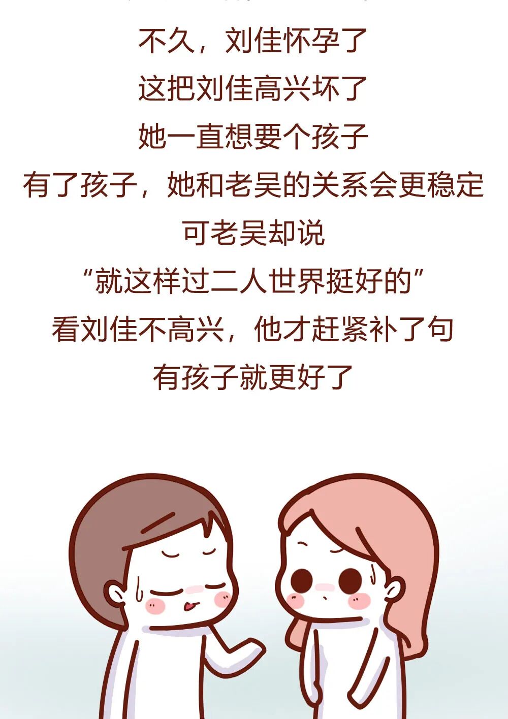 【条漫】“当小三成瘾后，我生不如死！”（组图） - 17