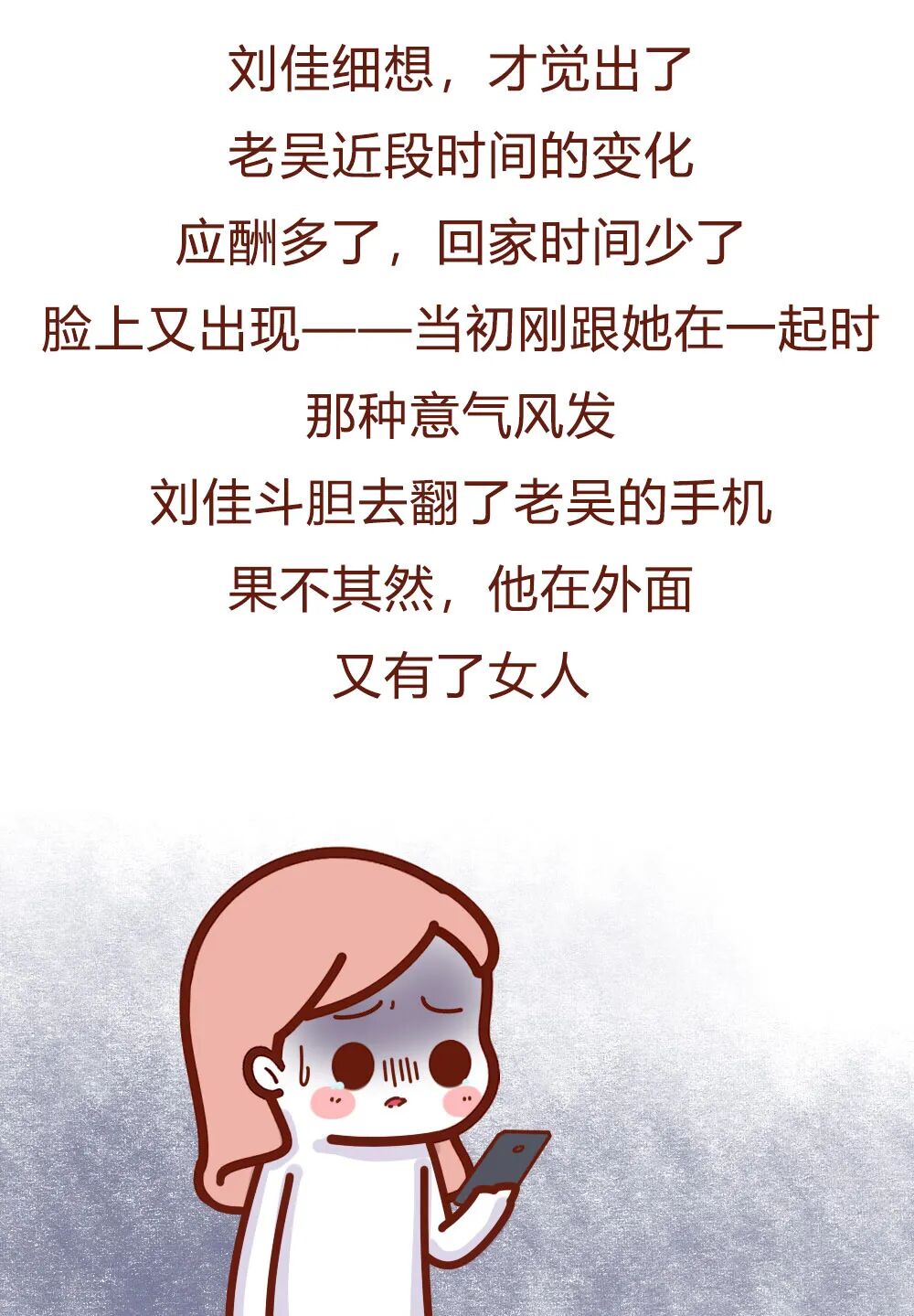 【条漫】“当小三成瘾后，我生不如死！”（组图） - 19