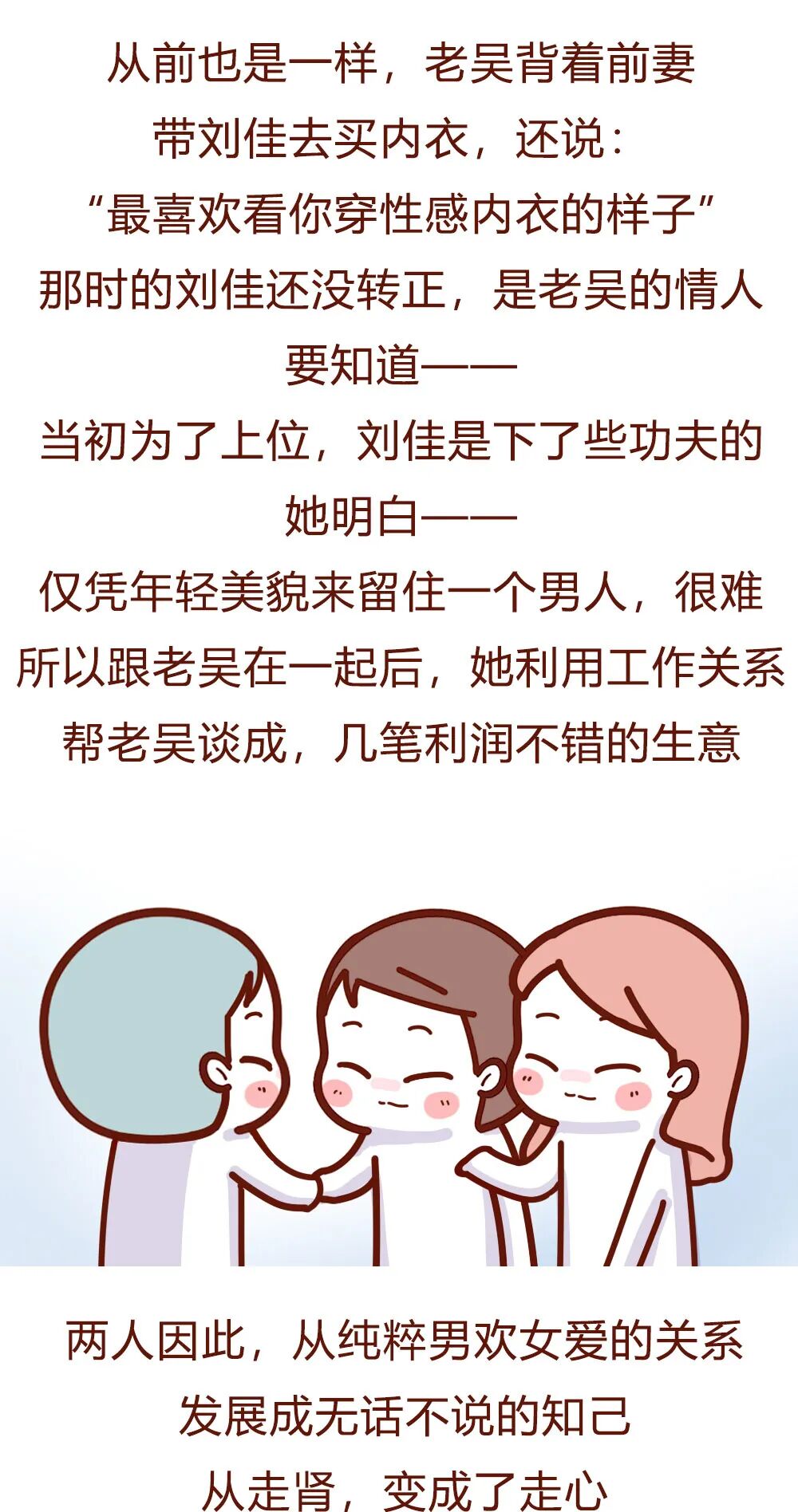 【条漫】“当小三成瘾后，我生不如死！”（组图） - 2