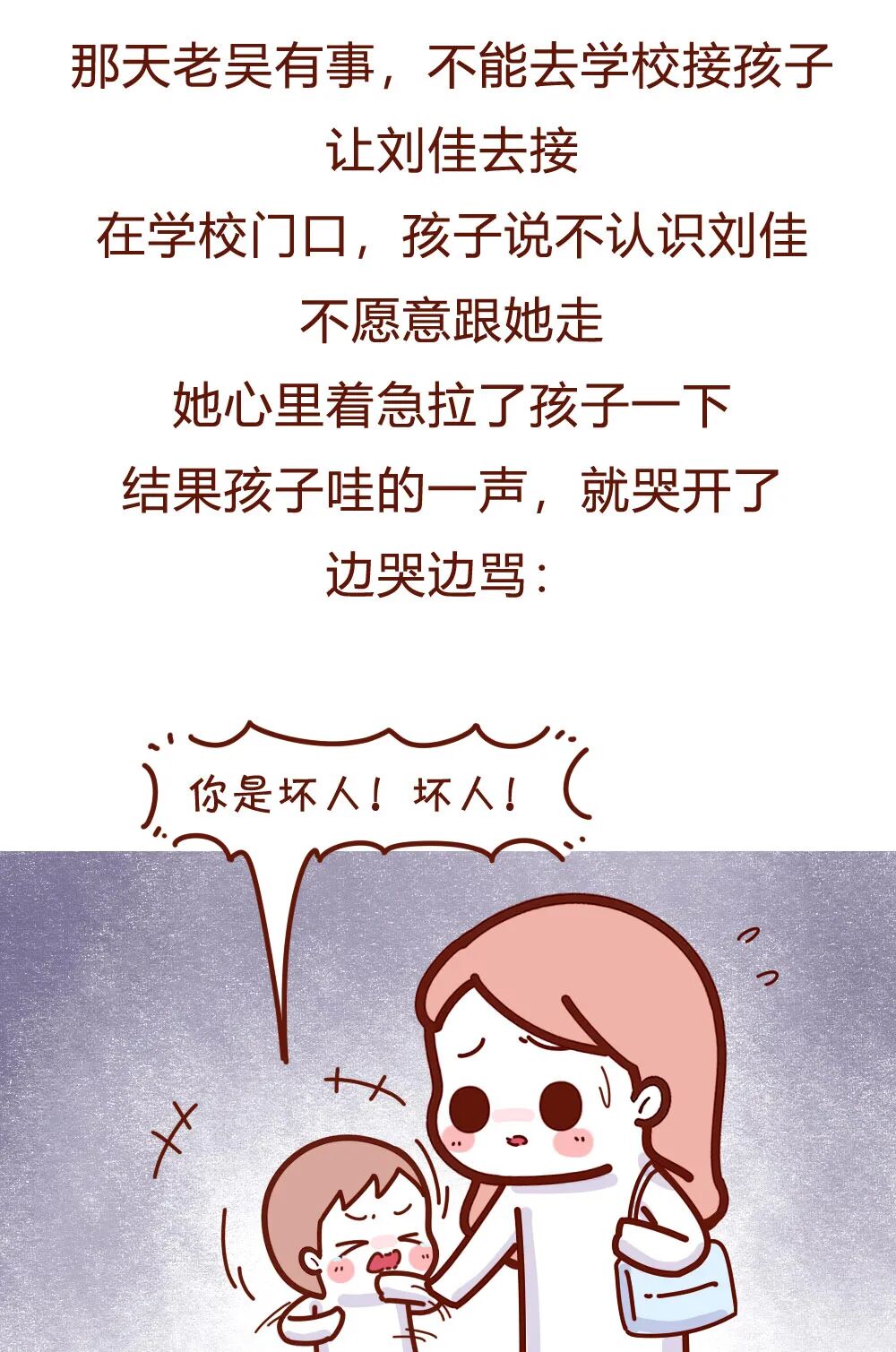 【条漫】“当小三成瘾后，我生不如死！”（组图） - 14