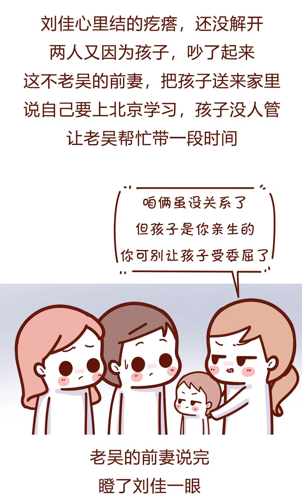 【条漫】“当小三成瘾后，我生不如死！”（组图） - 9