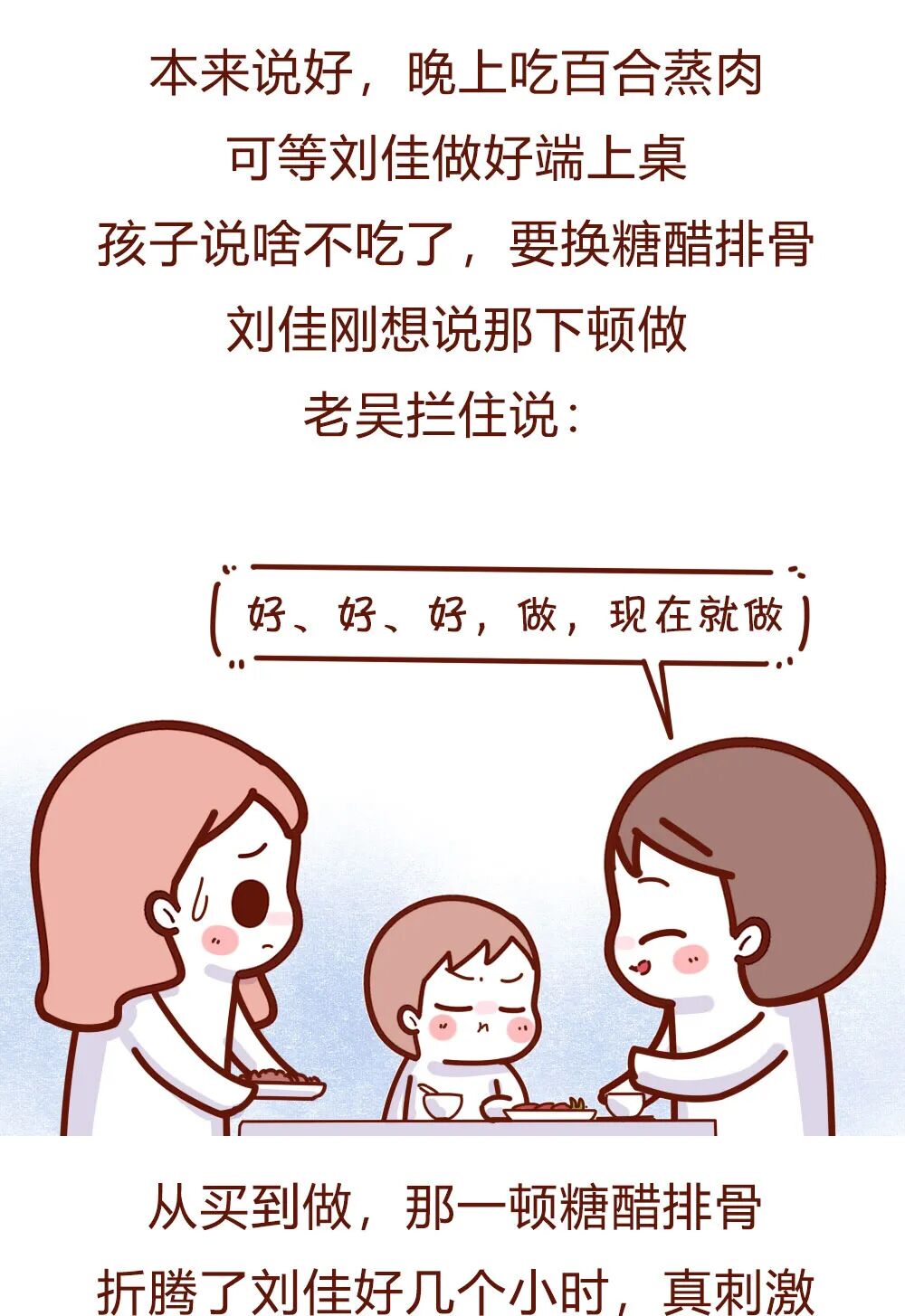 【条漫】“当小三成瘾后，我生不如死！”（组图） - 11