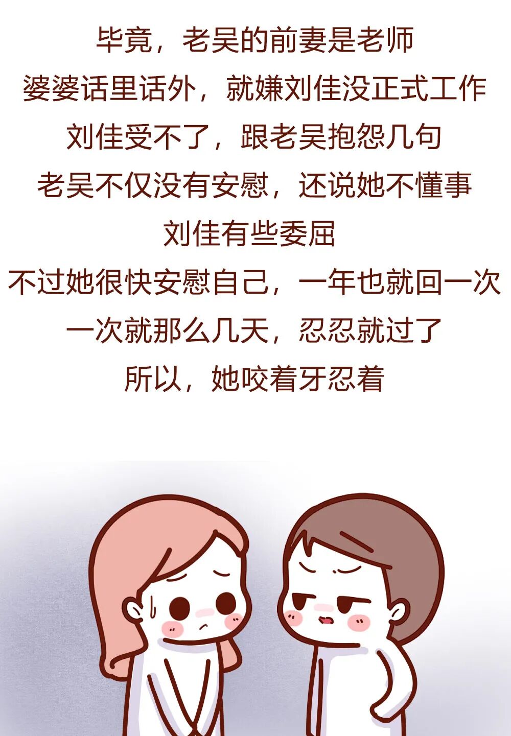 【条漫】“当小三成瘾后，我生不如死！”（组图） - 8