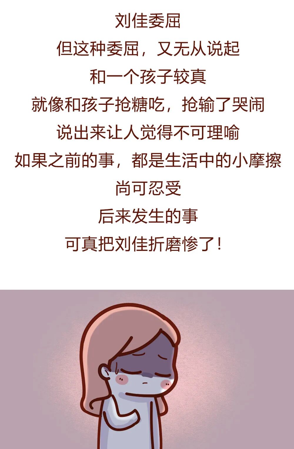 【条漫】“当小三成瘾后，我生不如死！”（组图） - 13