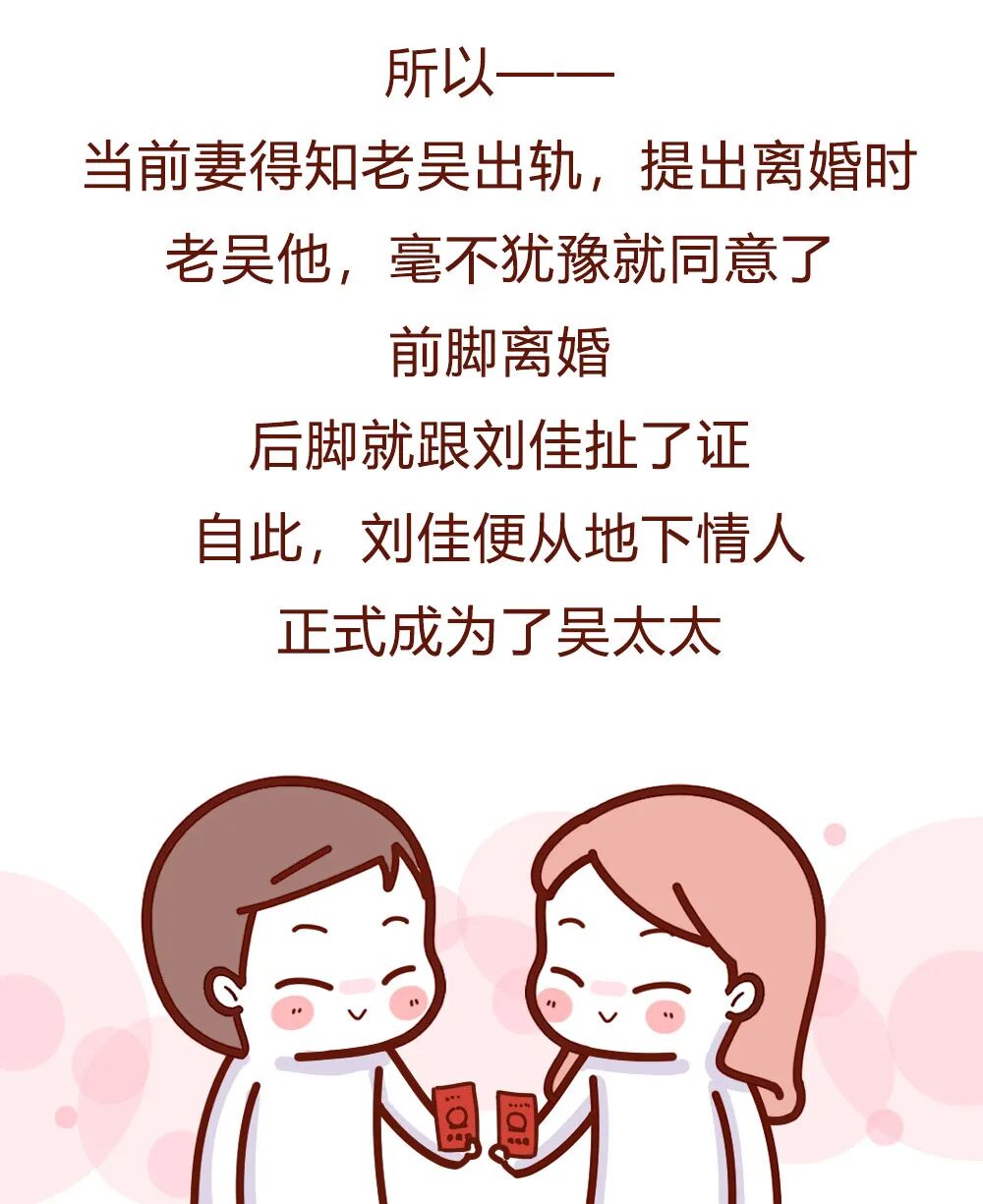 【条漫】“当小三成瘾后，我生不如死！”（组图） - 5
