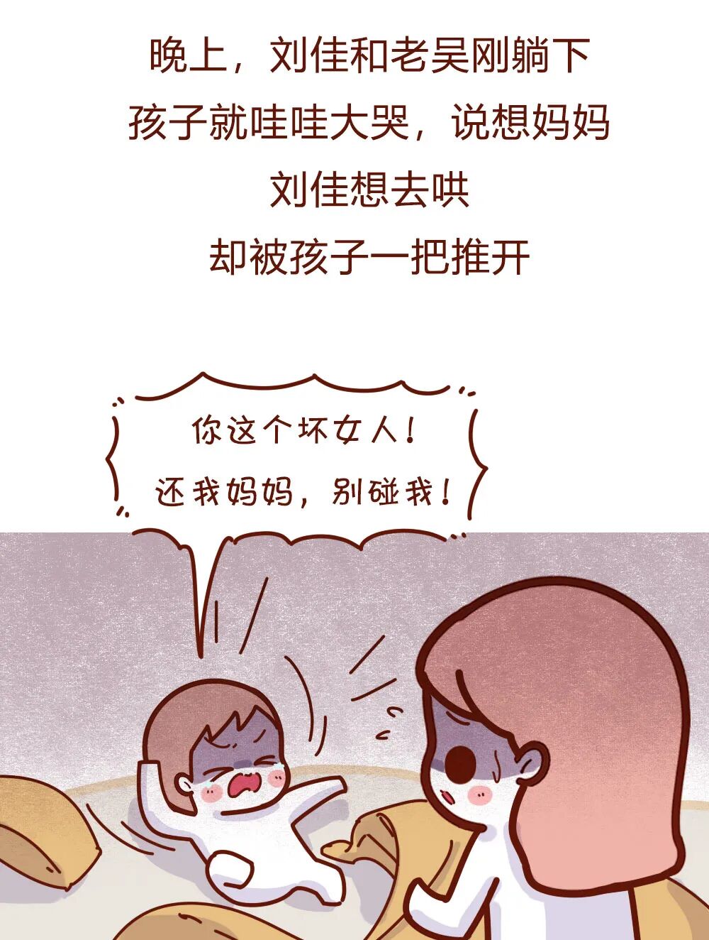 【条漫】“当小三成瘾后，我生不如死！”（组图） - 12