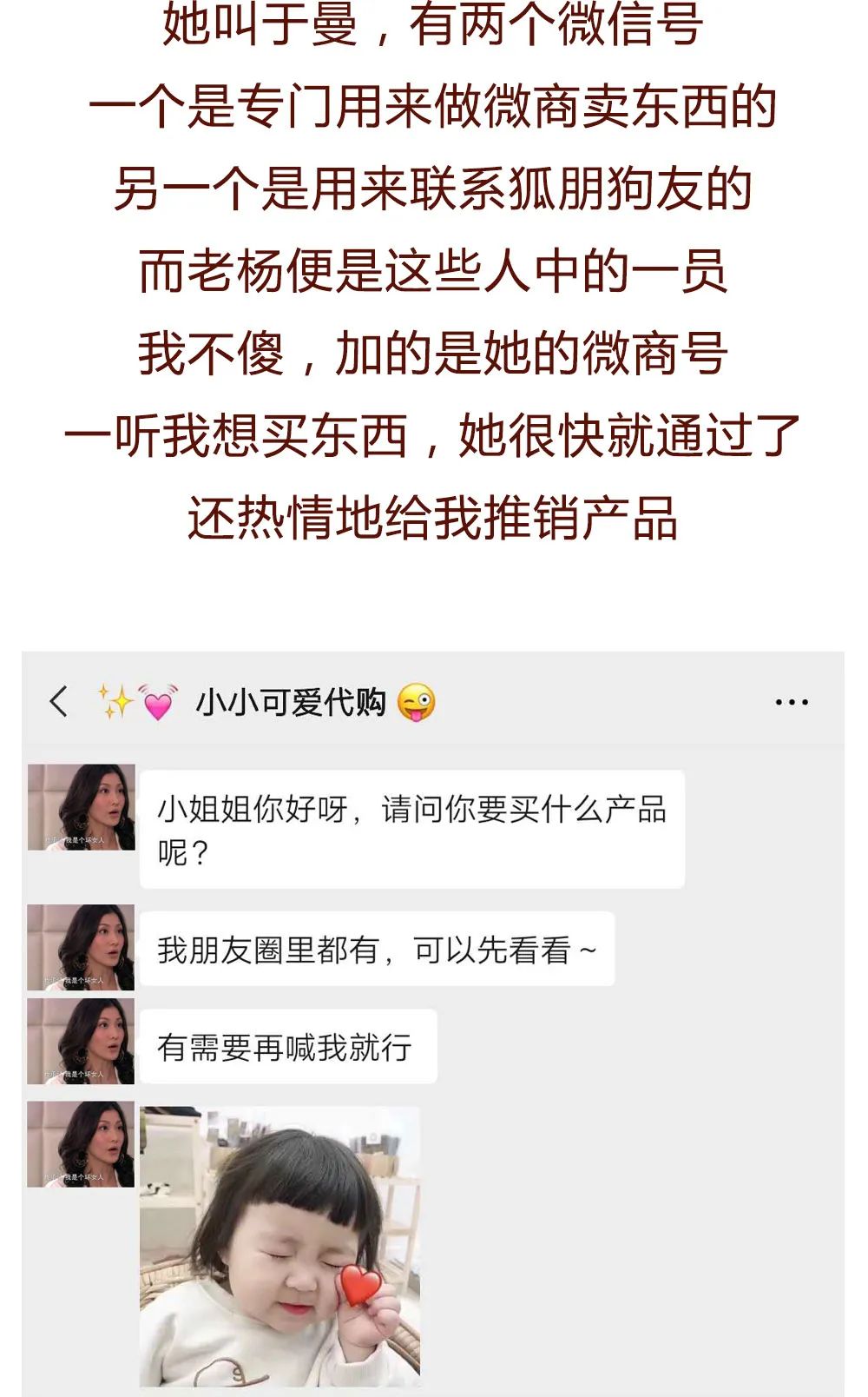 「你老公腎不行，還出軌，真垃圾！」加了小三的微信後，我頭都笑掉了哈哈哈哈哈哈 親子 第10張