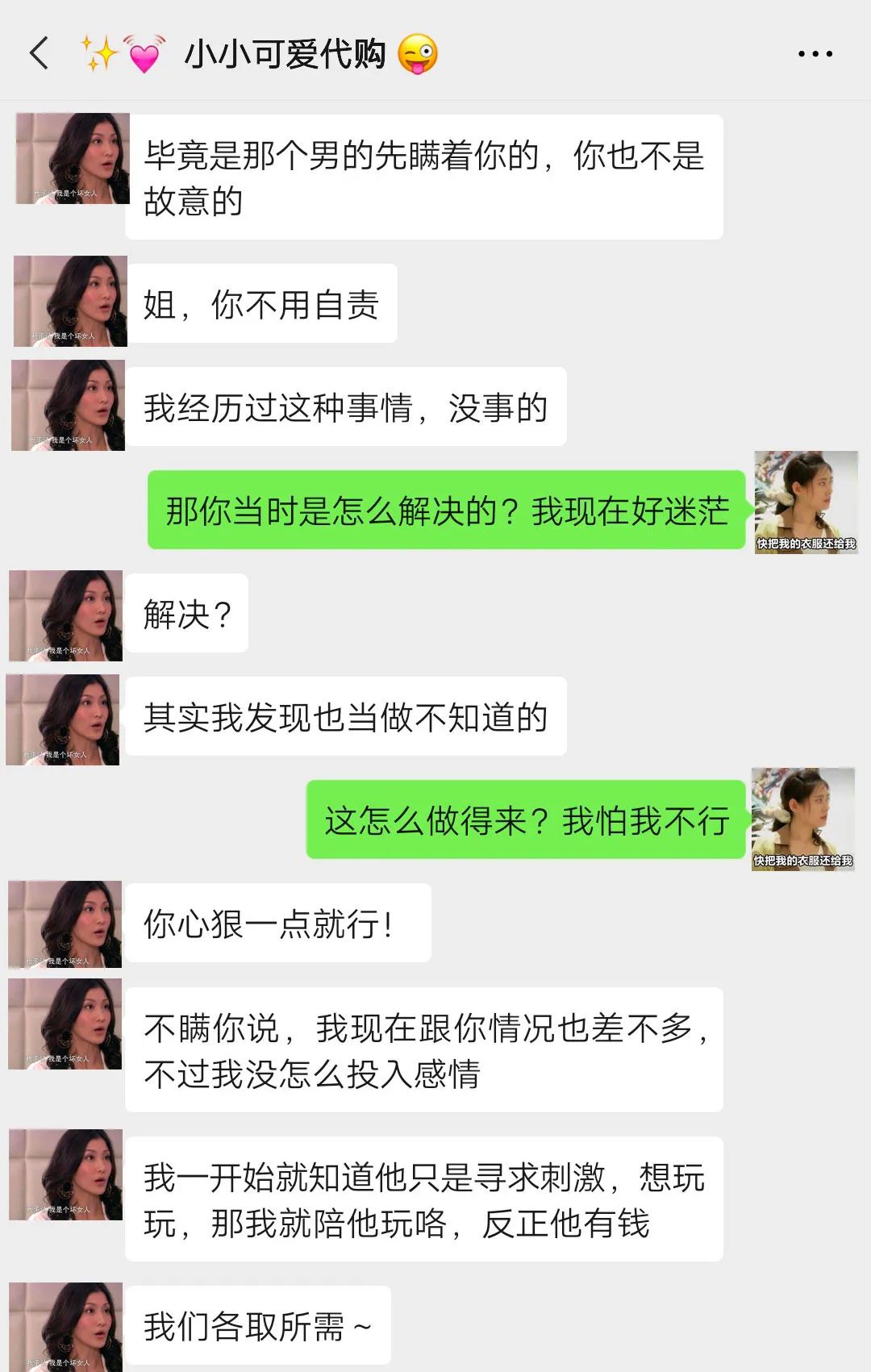 「你老公腎不行，還出軌，真垃圾！」加了小三的微信後，我頭都笑掉了哈哈哈哈哈哈 親子 第13張