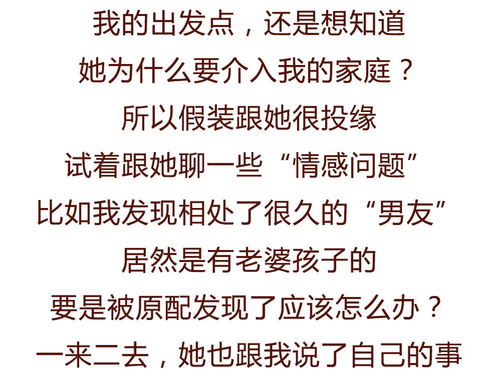 「你老公腎不行，還出軌，真垃圾！」加了小三的微信後，我頭都笑掉了哈哈哈哈哈哈 親子 第12張