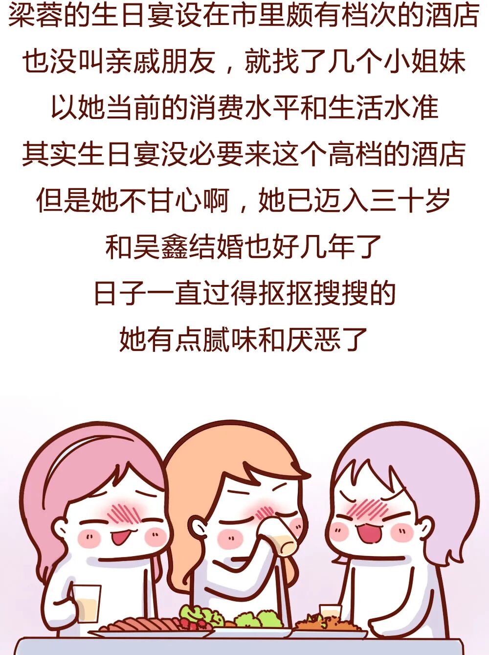 【条漫】“做小三4年，挨打8次：我为什么要当小三？”（组图） - 2