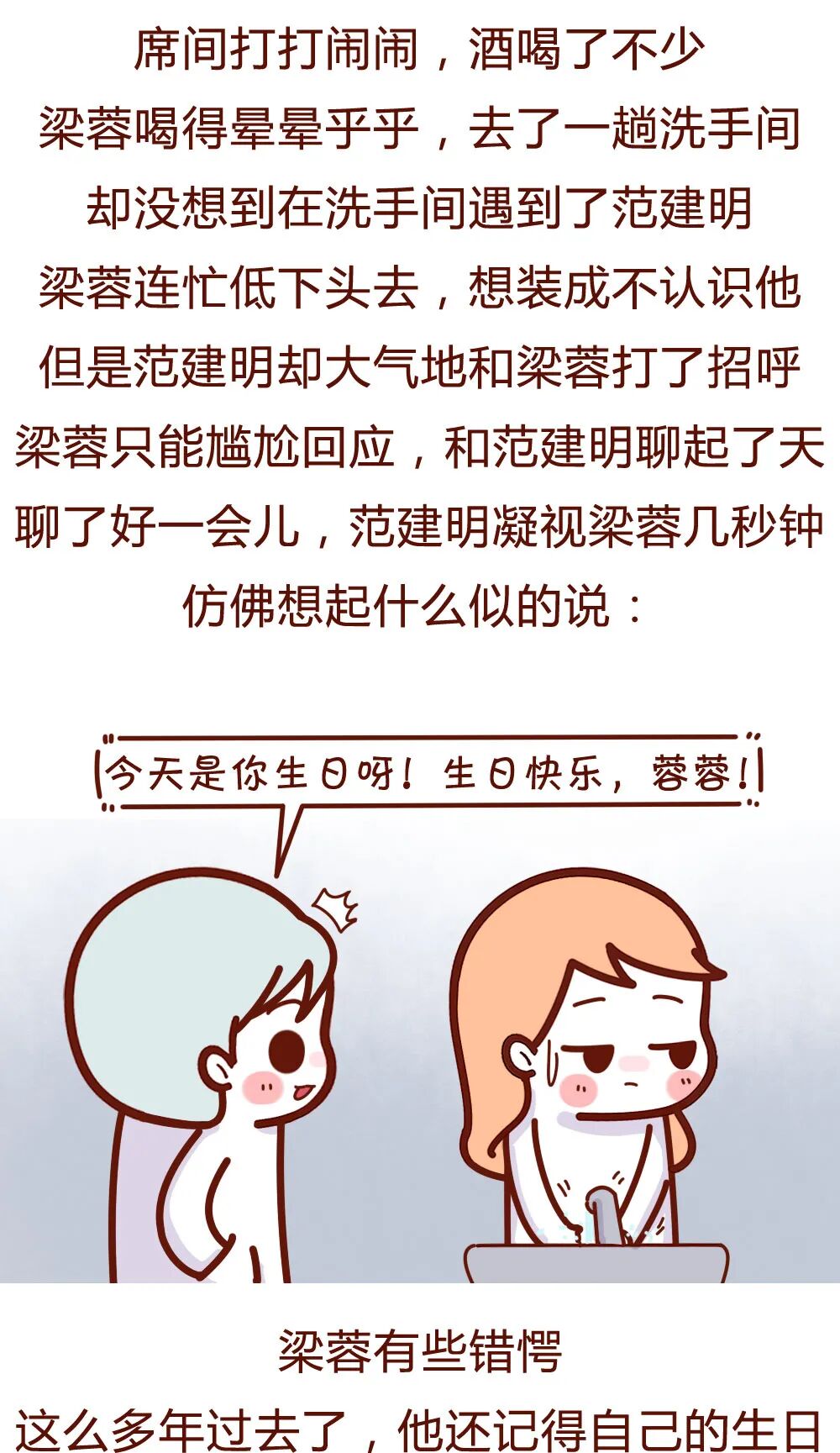 【条漫】“做小三4年，挨打8次：我为什么要当小三？”（组图） - 3