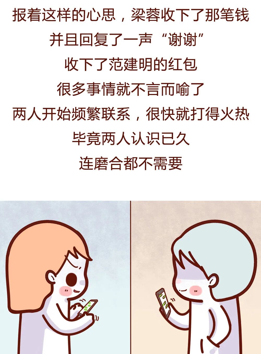 【条漫】“做小三4年，挨打8次：我为什么要当小三？”（组图） - 16
