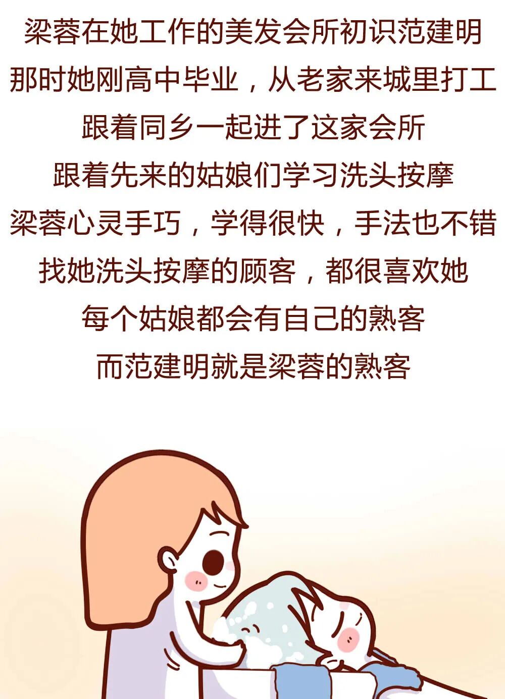 【条漫】“做小三4年，挨打8次：我为什么要当小三？”（组图） - 5