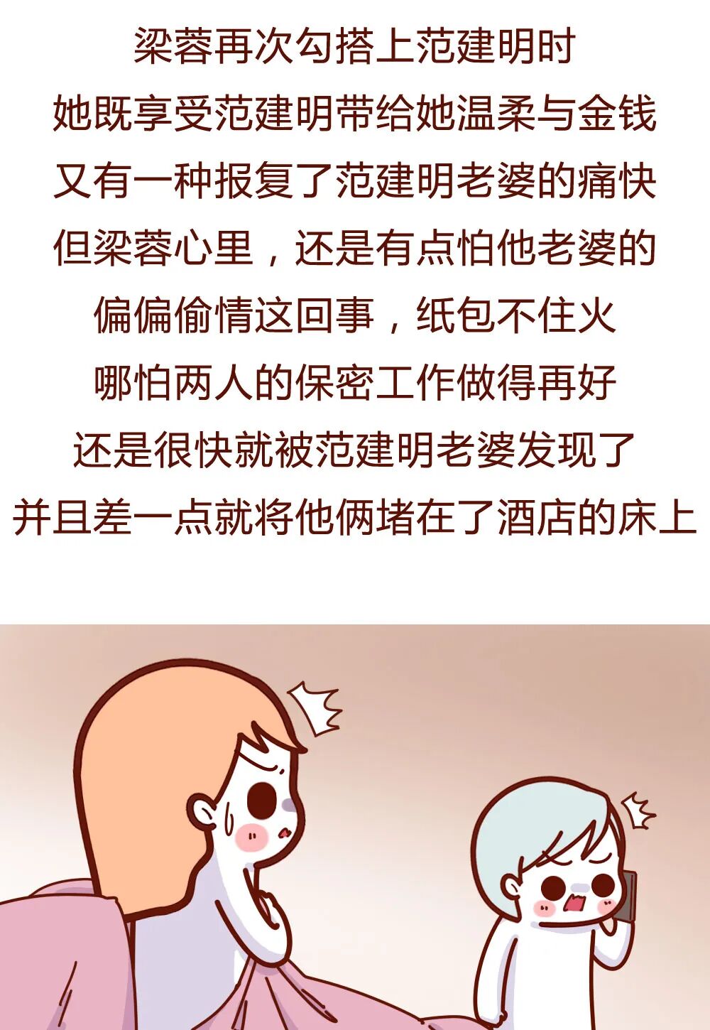 【条漫】“做小三4年，挨打8次：我为什么要当小三？”（组图） - 18