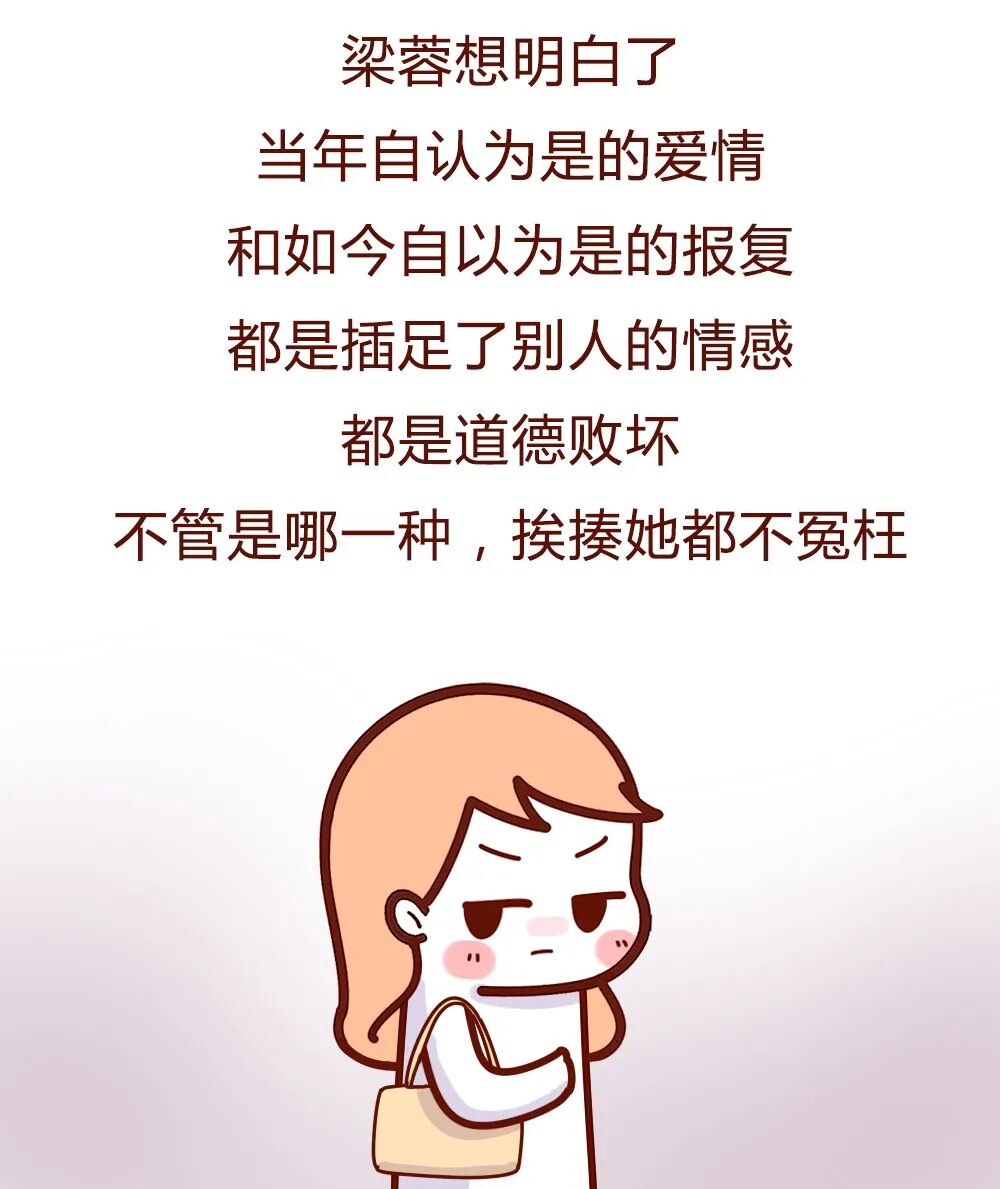 【条漫】“做小三4年，挨打8次：我为什么要当小三？”（组图） - 24