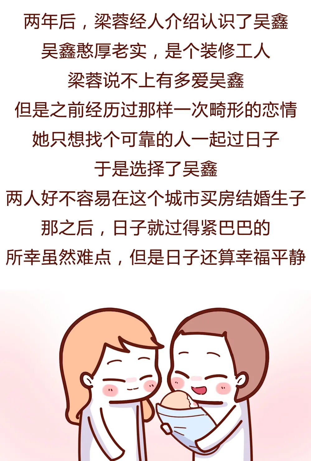 【条漫】“做小三4年，挨打8次：我为什么要当小三？”（组图） - 13
