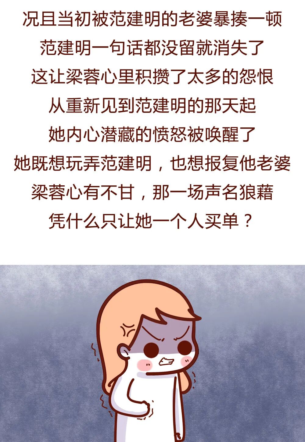 【条漫】“做小三4年，挨打8次：我为什么要当小三？”（组图） - 15
