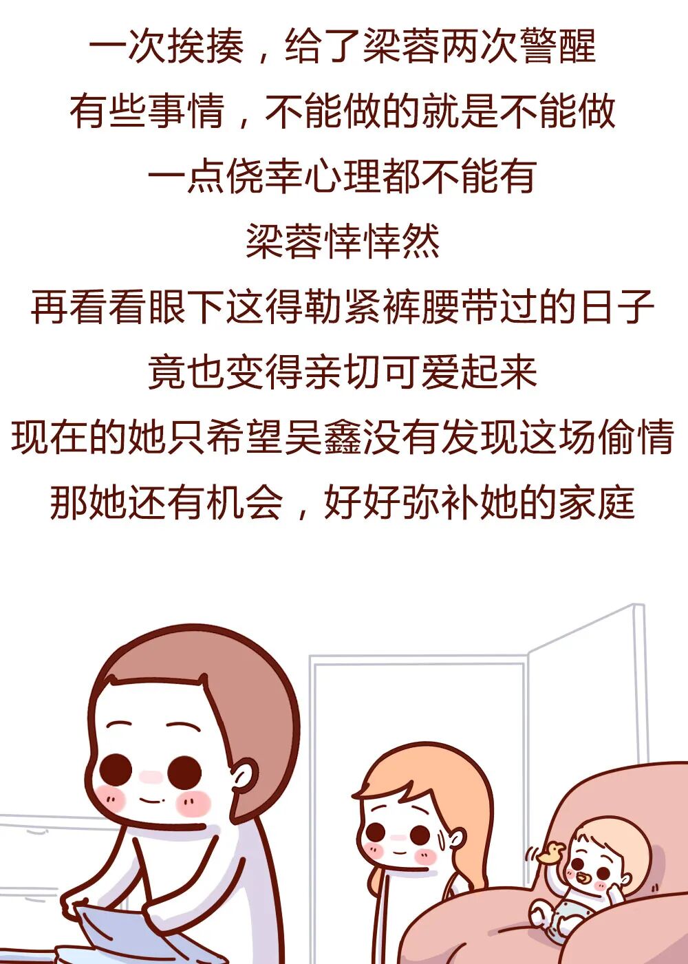 【条漫】“做小三4年，挨打8次：我为什么要当小三？”（组图） - 25