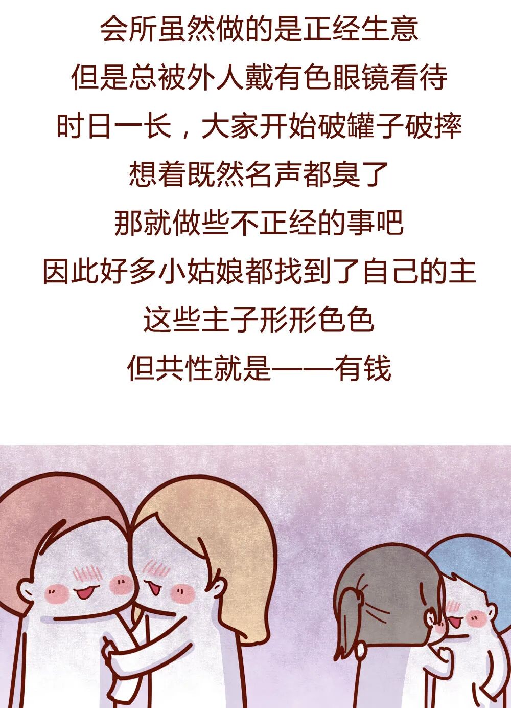 【条漫】“做小三4年，挨打8次：我为什么要当小三？”（组图） - 6