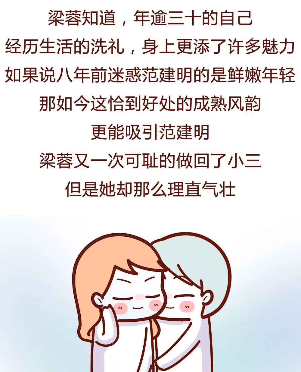 【条漫】“做小三4年，挨打8次：我为什么要当小三？”（组图） - 17