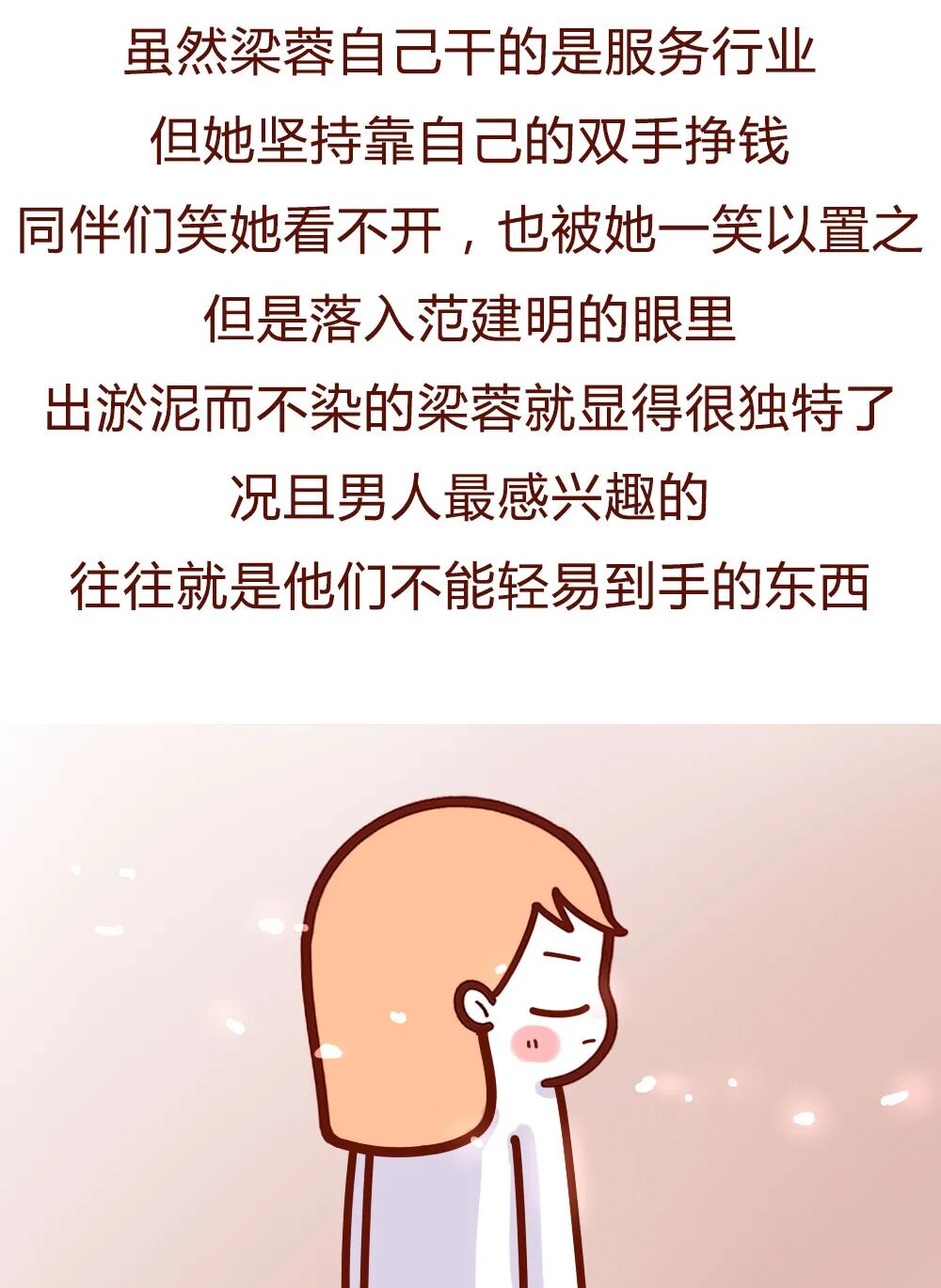【条漫】“做小三4年，挨打8次：我为什么要当小三？”（组图） - 7
