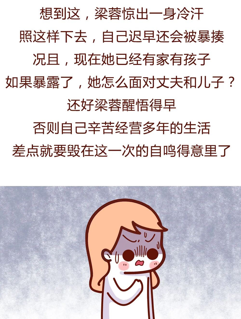 【条漫】“做小三4年，挨打8次：我为什么要当小三？”（组图） - 22