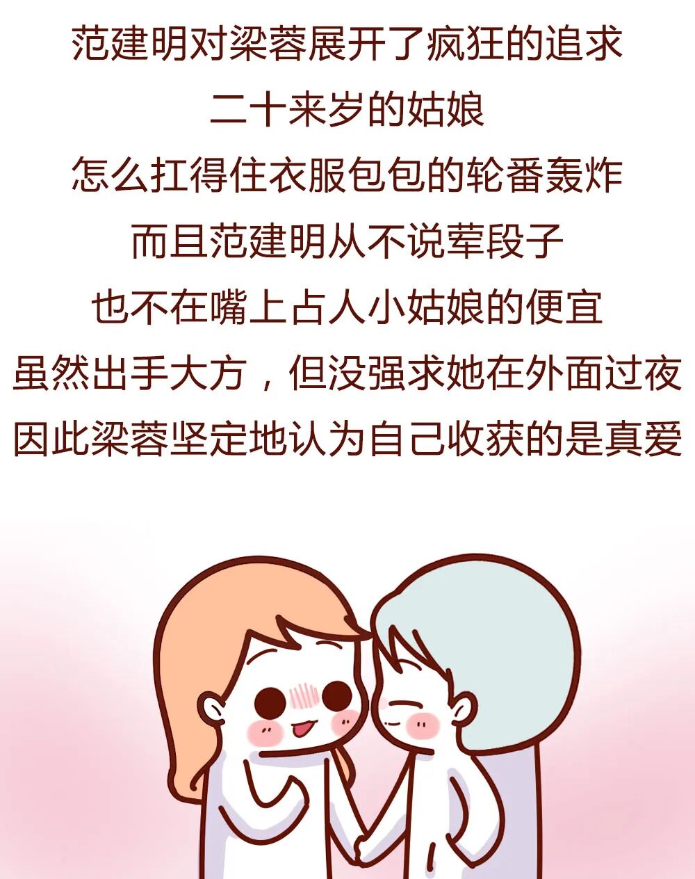 【条漫】“做小三4年，挨打8次：我为什么要当小三？”（组图） - 8