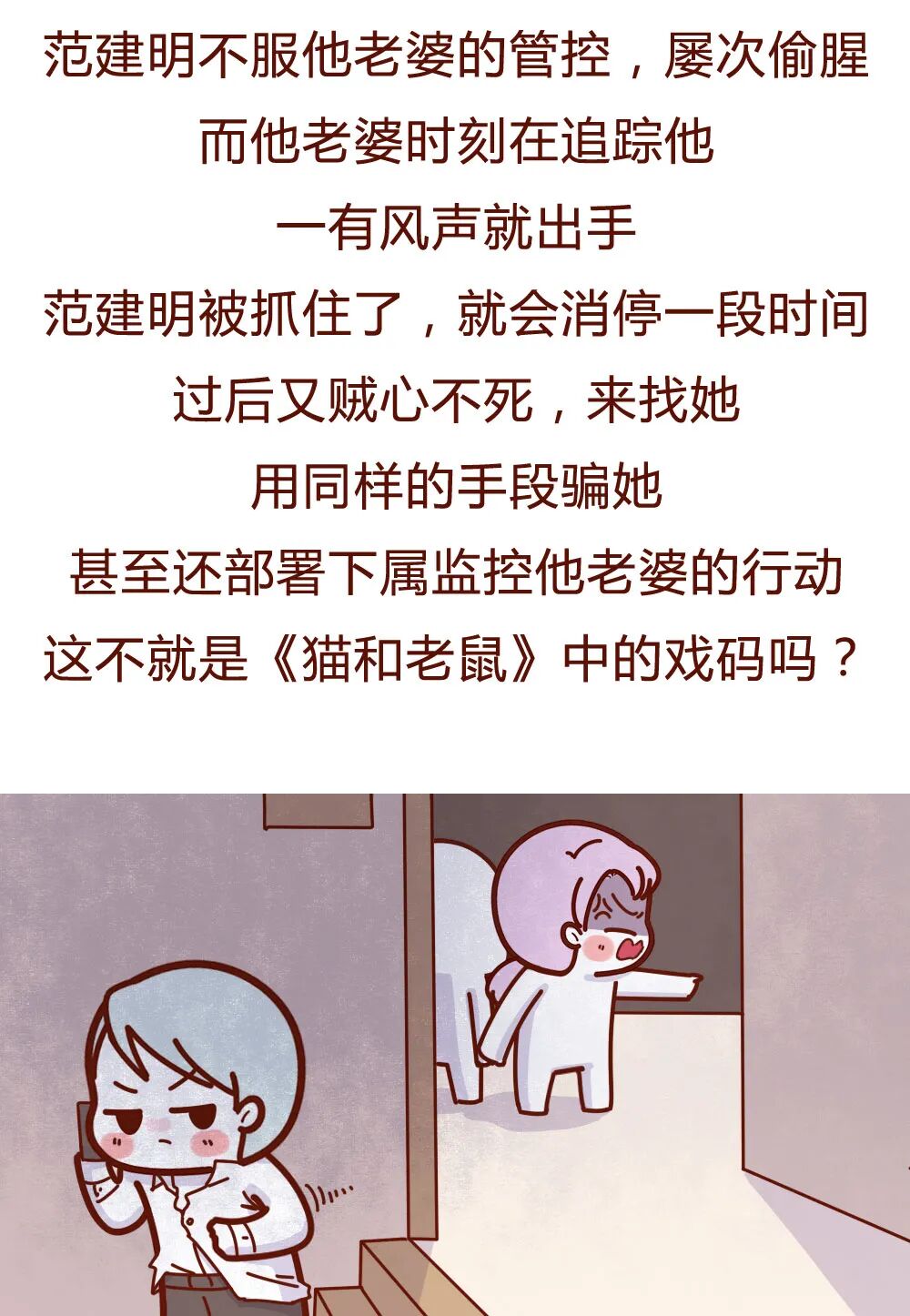 【条漫】“做小三4年，挨打8次：我为什么要当小三？”（组图） - 21