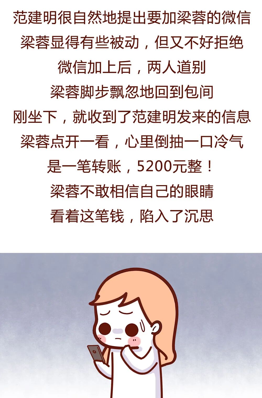 【条漫】“做小三4年，挨打8次：我为什么要当小三？”（组图） - 4