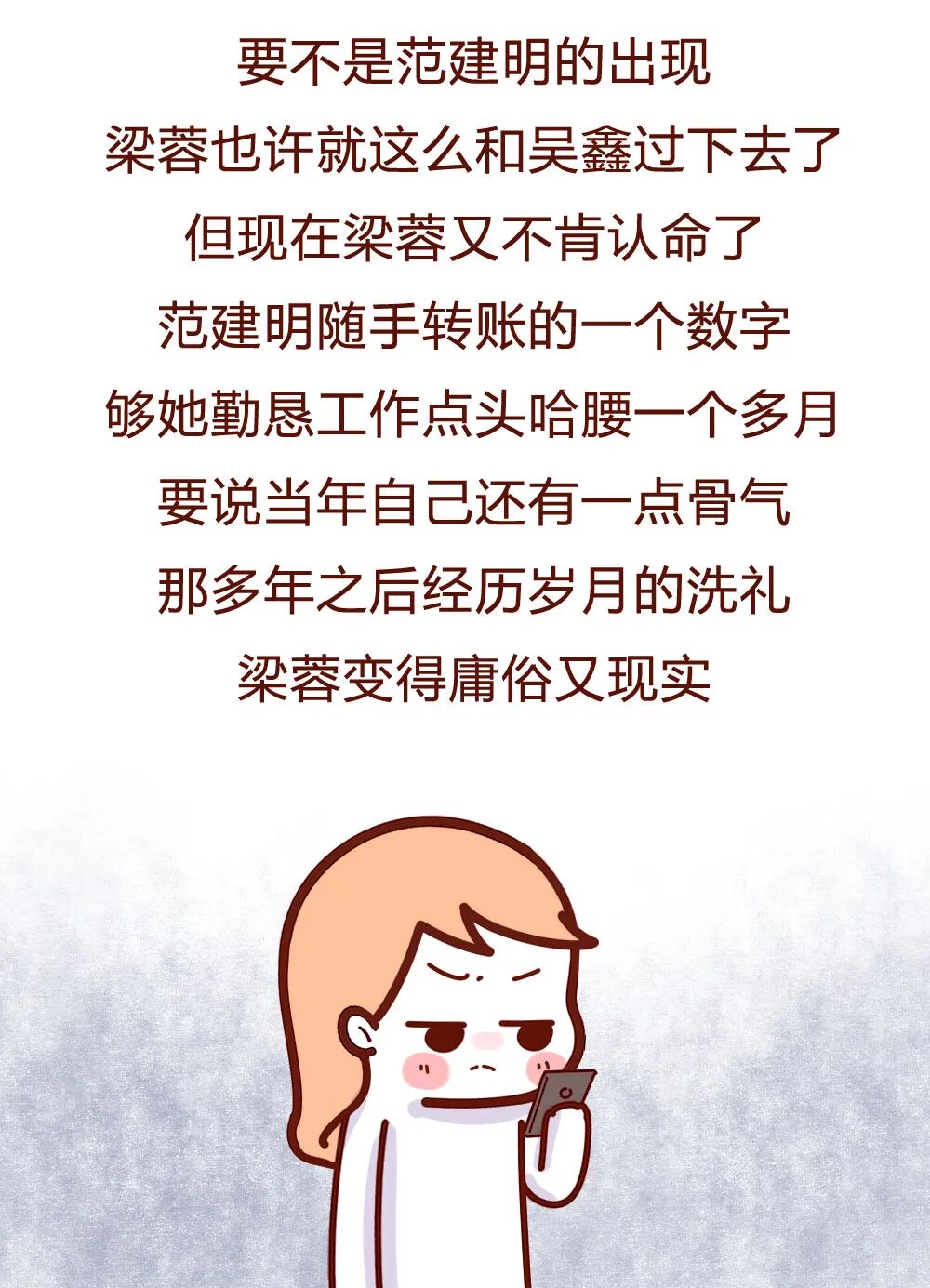 【条漫】“做小三4年，挨打8次：我为什么要当小三？”（组图） - 14