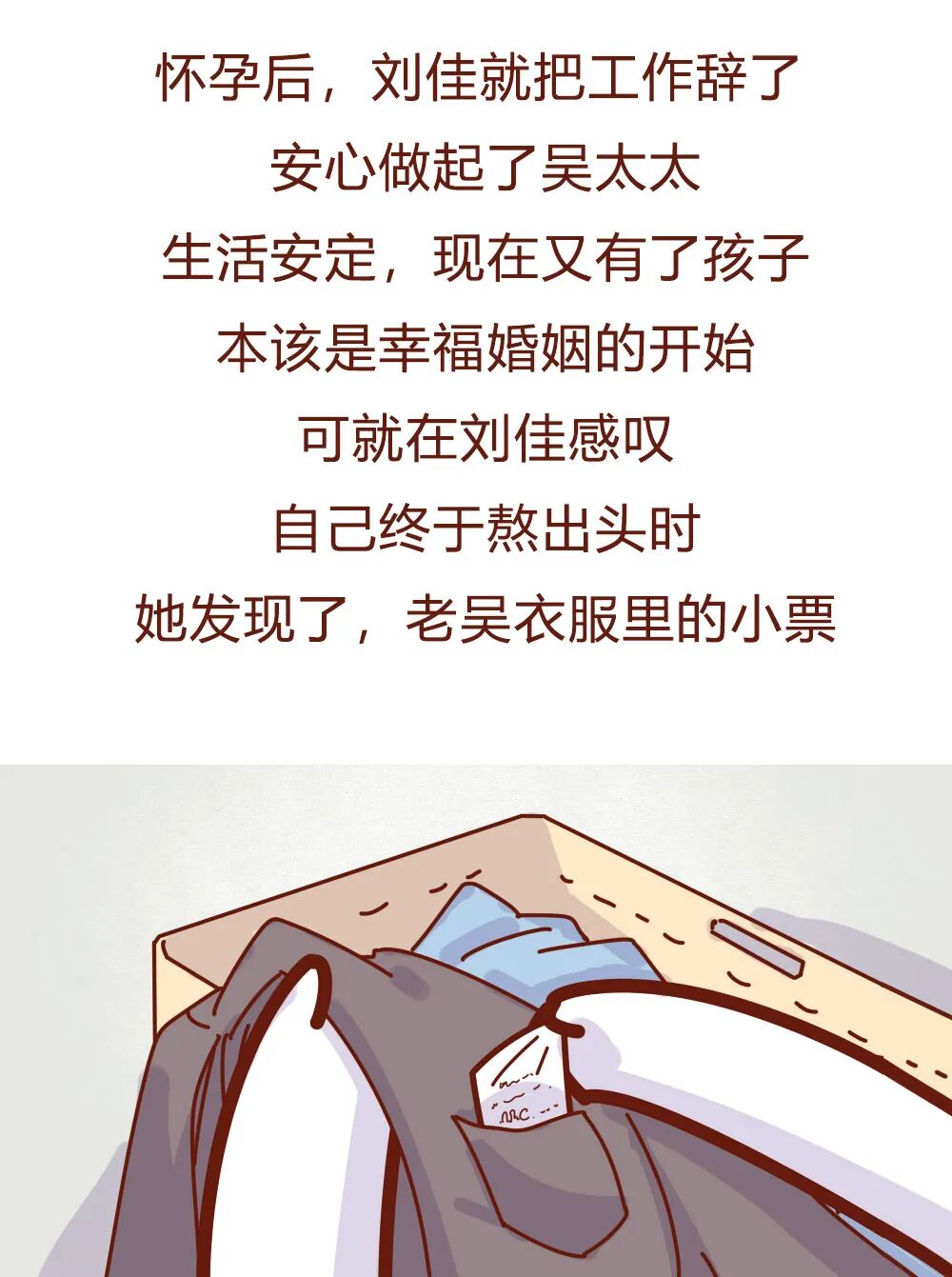 【条漫】“当小三成瘾后，我生不如死！”（组图） - 18