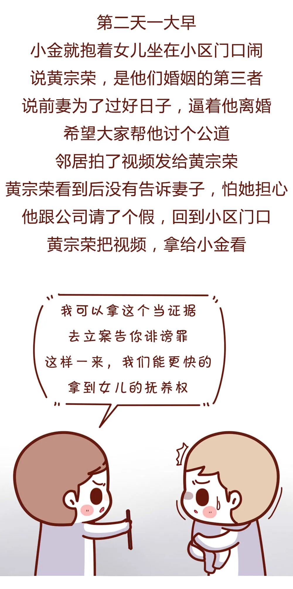 【条漫】“我，女的，被渣男前夫玩弄了8年后，领到一纸离婚证！ ”（组图） - 23