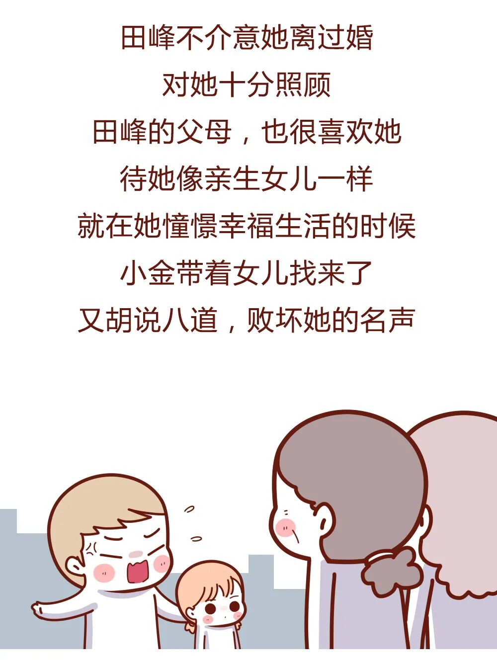 【条漫】“我，女的，被渣男前夫玩弄了8年后，领到一纸离婚证！ ”（组图） - 12
