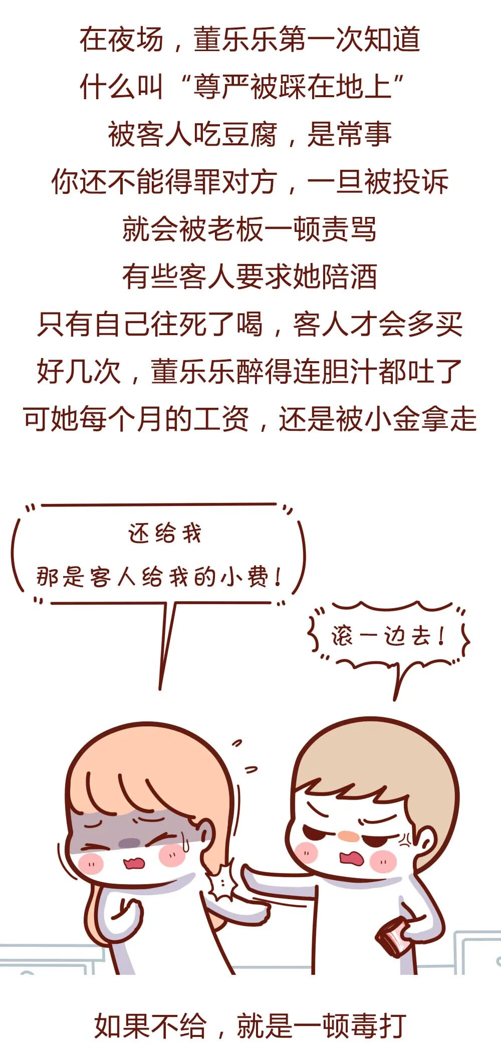 【条漫】“我，女的，被渣男前夫玩弄了8年后，领到一纸离婚证！ ”（组图） - 7