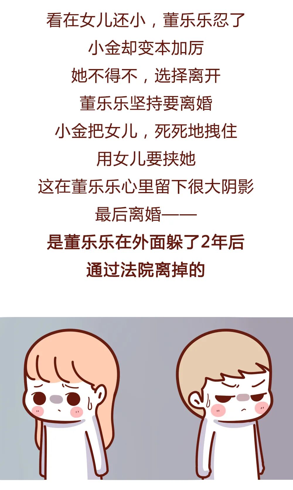 【条漫】“我，女的，被渣男前夫玩弄了8年后，领到一纸离婚证！ ”（组图） - 8