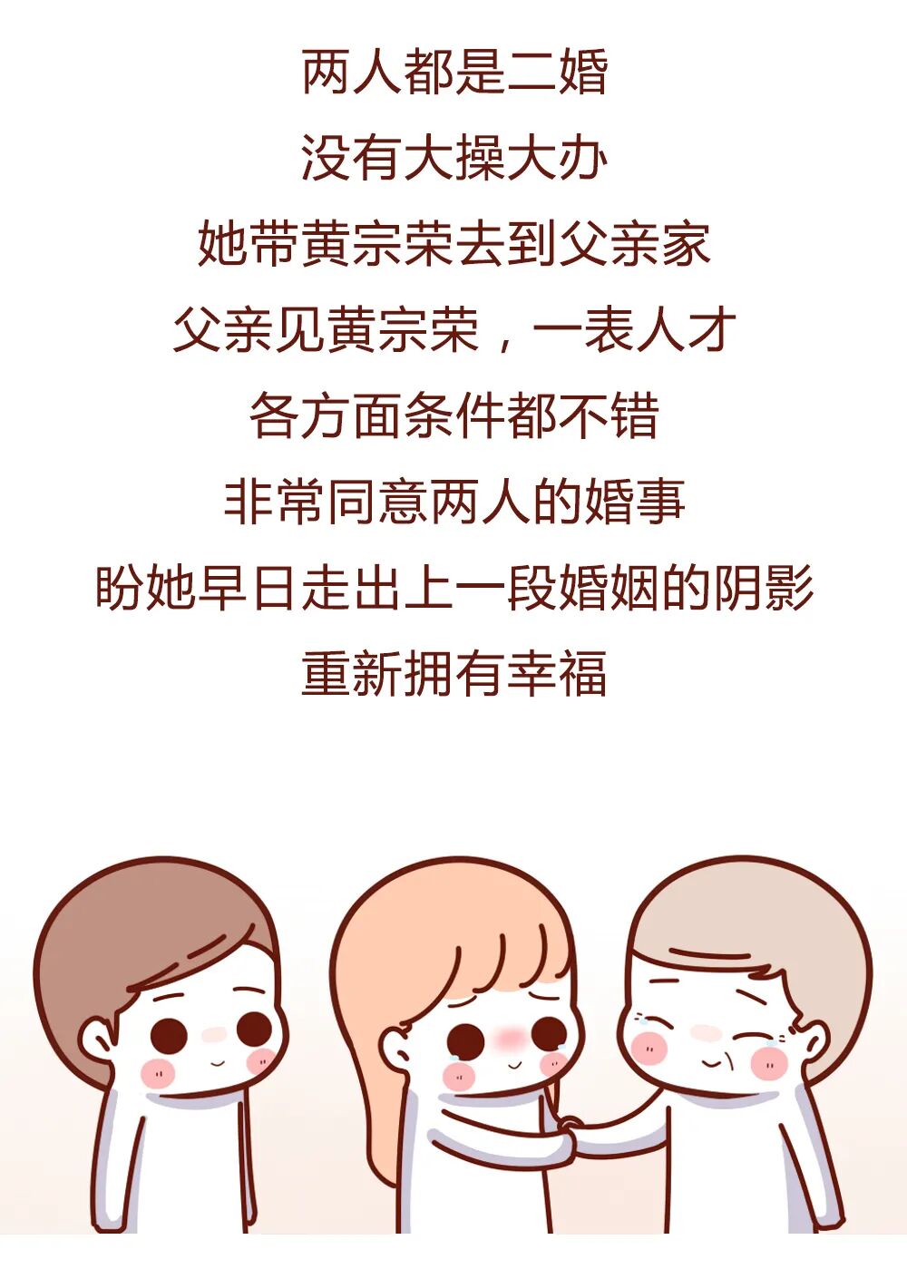 【条漫】“我，女的，被渣男前夫玩弄了8年后，领到一纸离婚证！ ”（组图） - 17